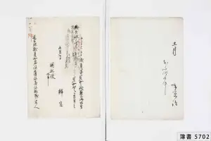 検索 - 北海道立文書館 | 北海道デジタル地域資料アーカイブズ