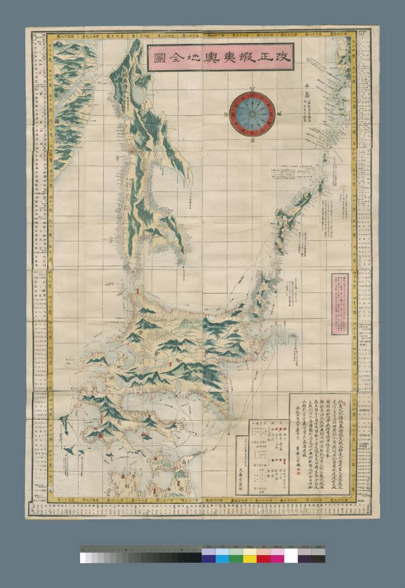 蝦夷松前一円図（北海道立図書館） - ページ 1