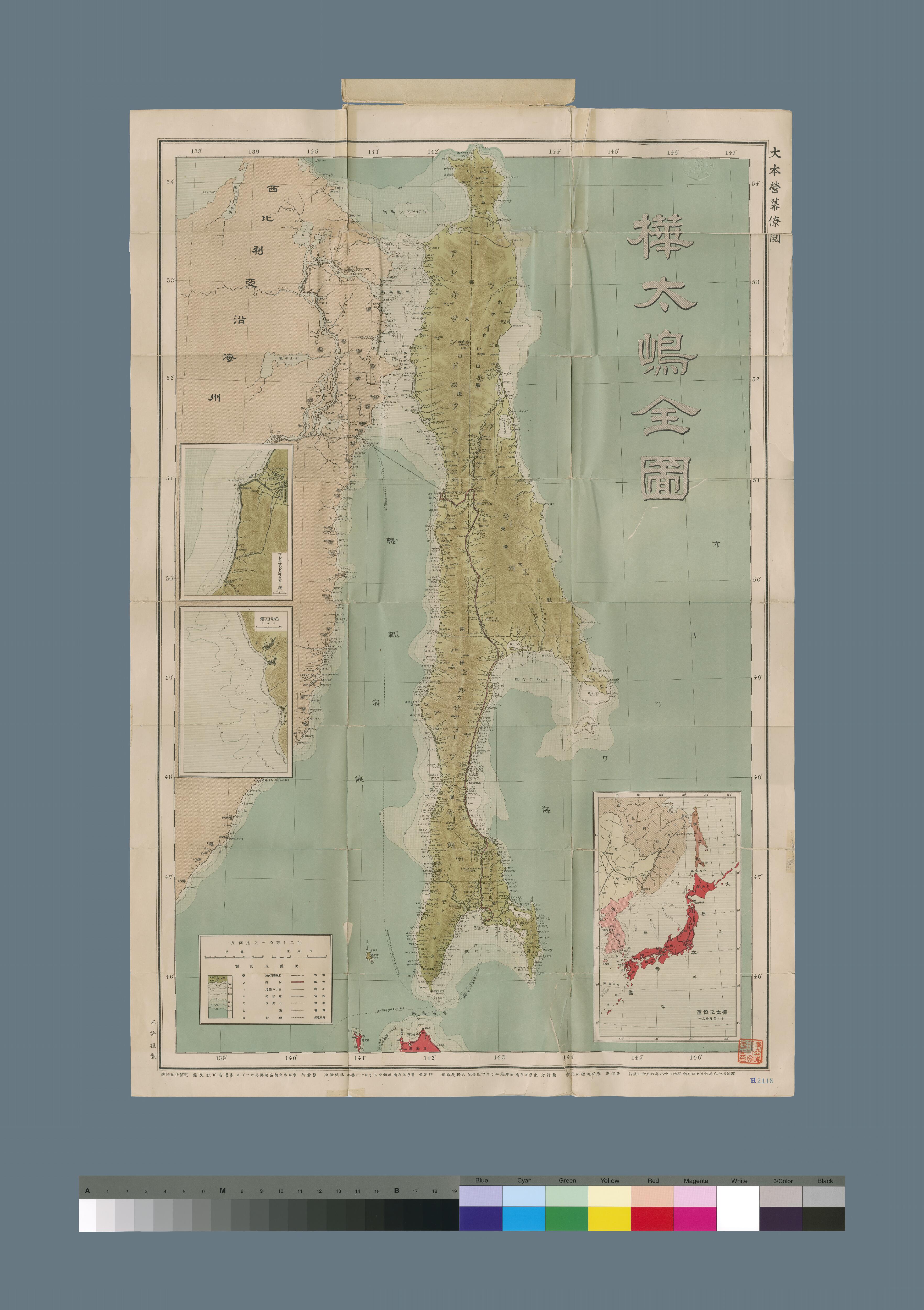 樺太嶋全図 - 1674 | 北海道デジタル地域資料アーカイブズ