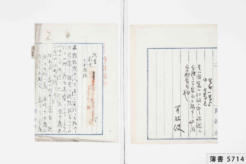 札幌土人オムシヤ及熊送リ廃止ノ件（北海道立文書館） - ページ 1