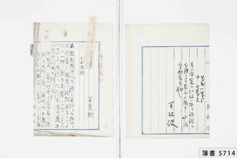 札幌土人オムシヤ及熊送リ廃止ノ件（北海道立文書館） - ページ 2
