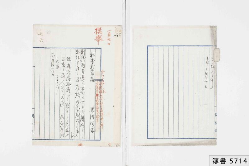 札幌土人オムシヤ及熊送リ廃止ノ件（北海道立文書館） - ページ 3