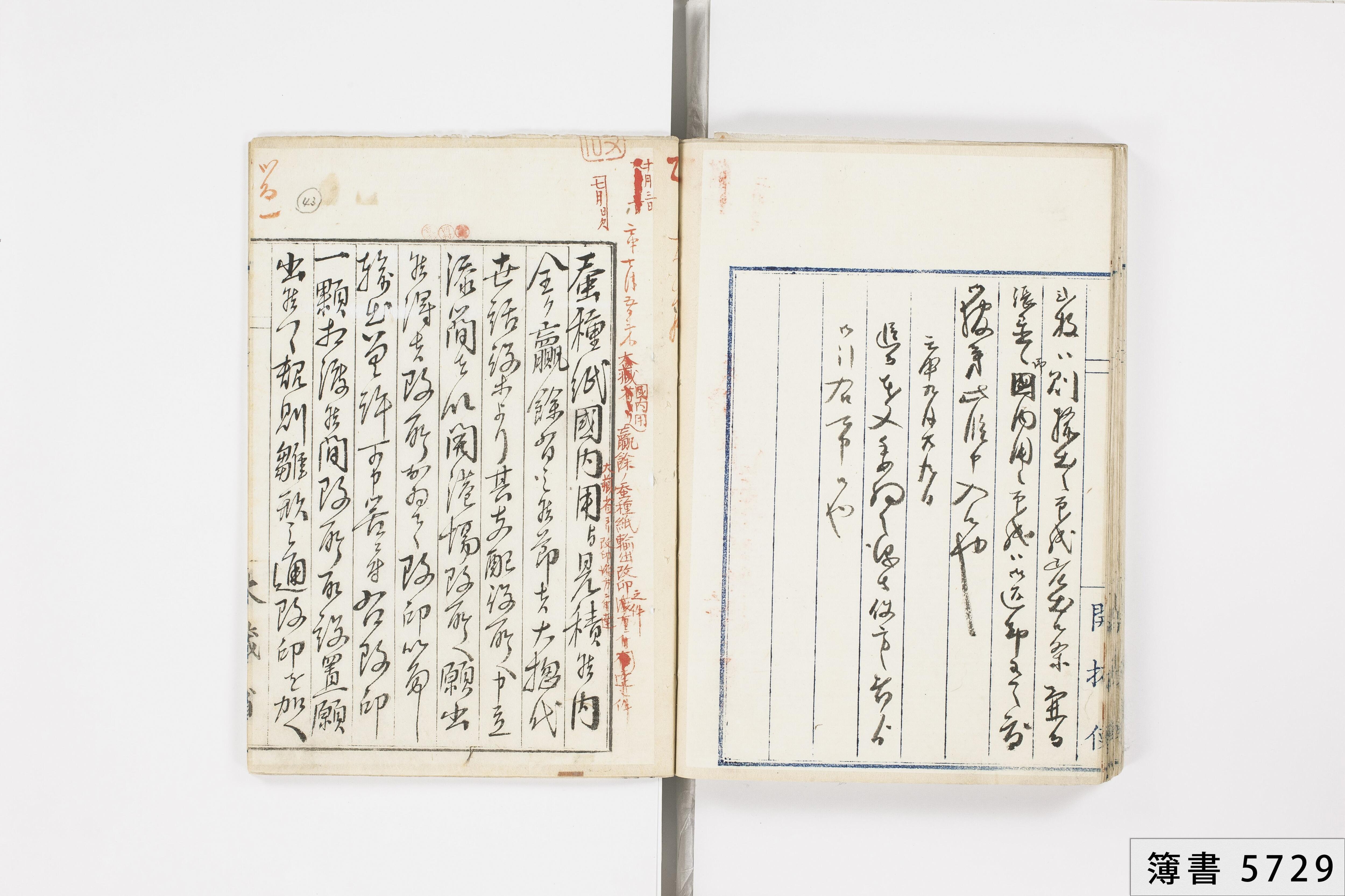 簿書5729-43：国内用贏余蚕種紙、輸出改印ノ件 〔明治5.7.〕 - 39410