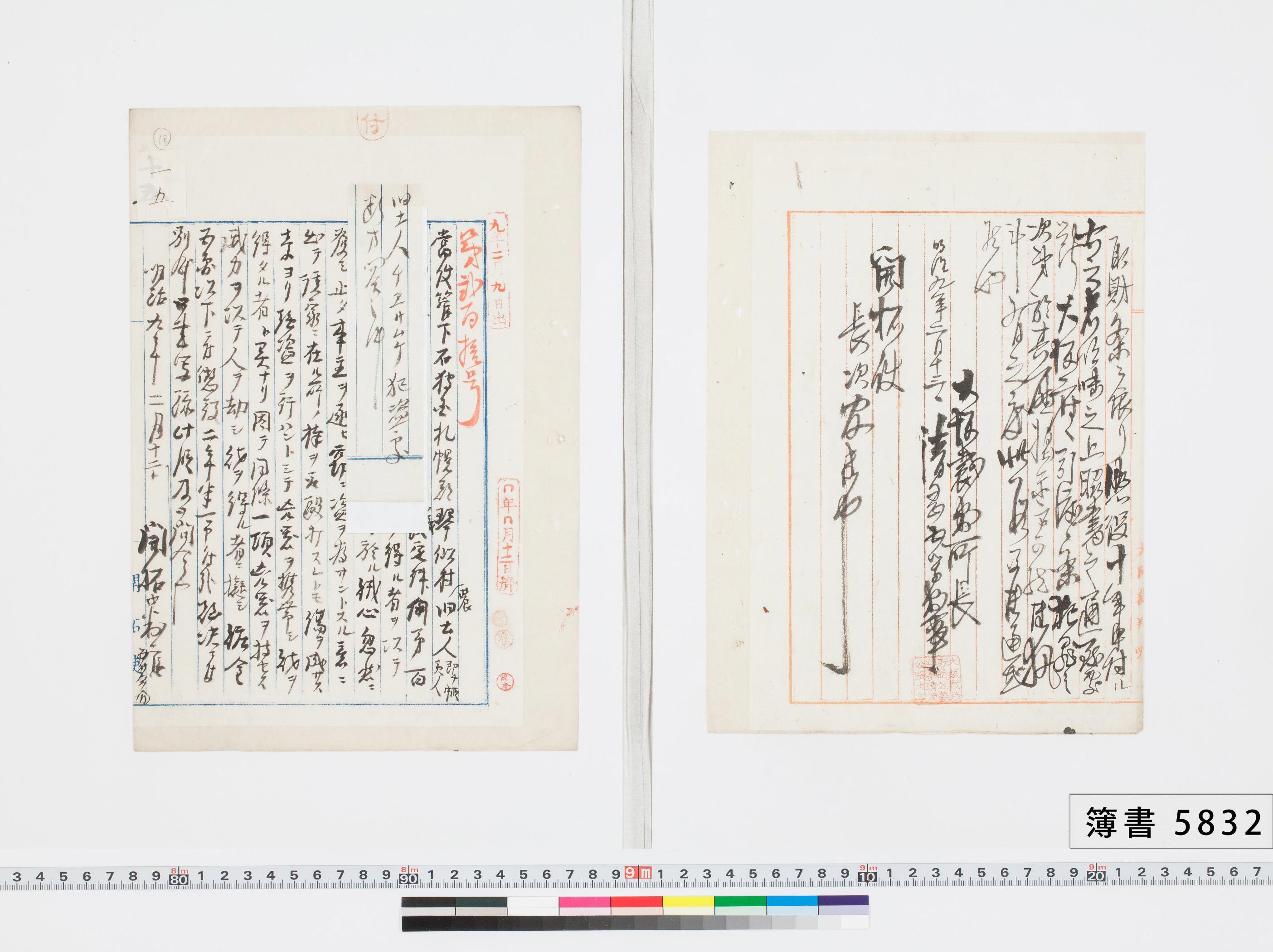 簿書5832-18：札幌郡琴似村農旧土人チエサムケ、犯盗処断ノ件 〔明治