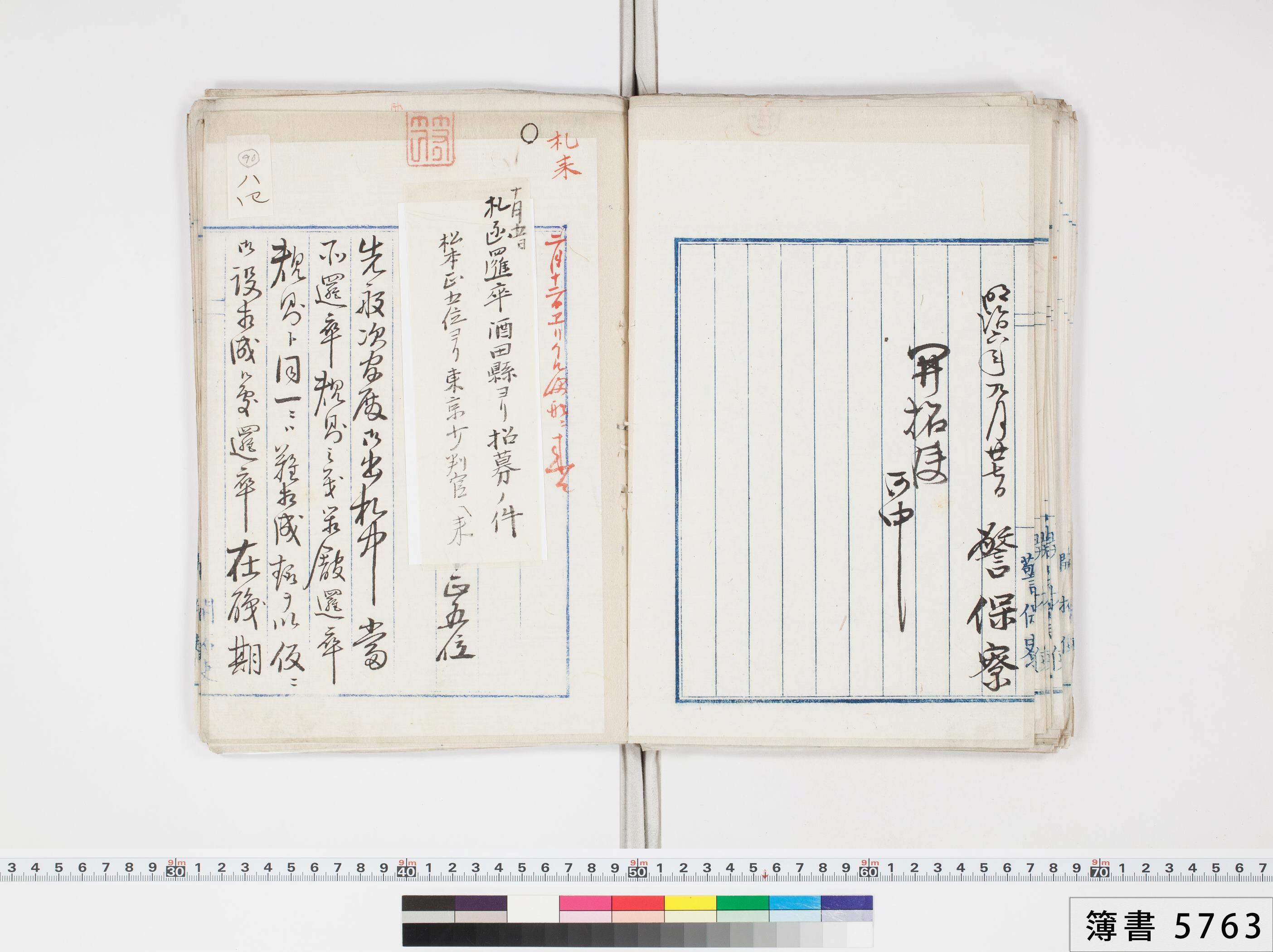 簿書5763-90：邏卒規則並二在職期限等ノ件 〔明治6.1.22〕 - 48826