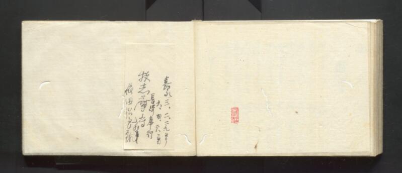 南北蝦夷地魯西亜国話通言（北海道立図書館） - ページ 40