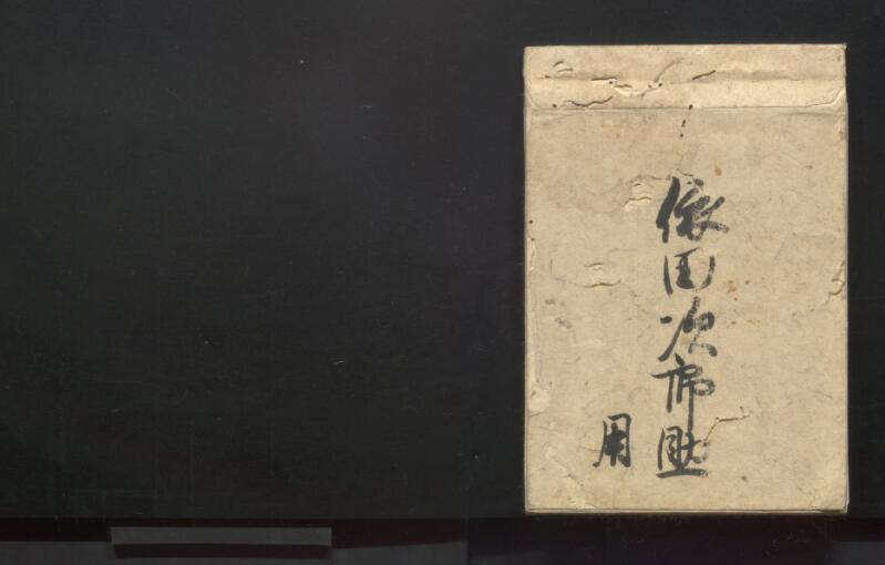 南北蝦夷地魯西亜国話通言（北海道立図書館） - ページ 49
